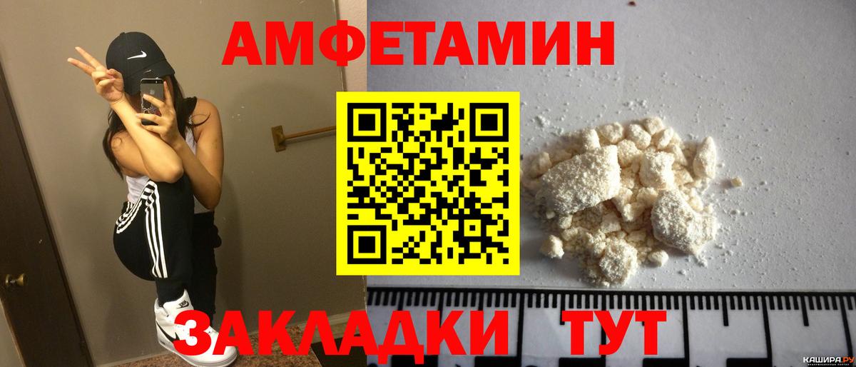 Amphetamine 98% Киров