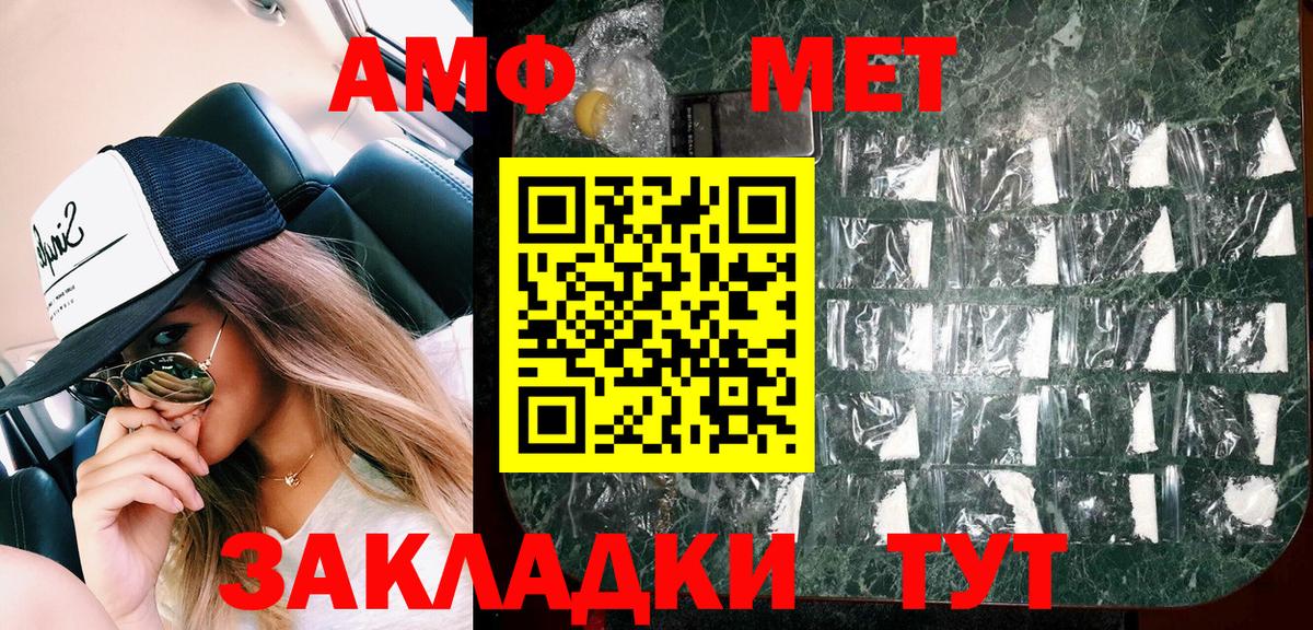 АМФЕТАМИН  Вход с VPN  Киров  АМФЕТАМИН VHQ 