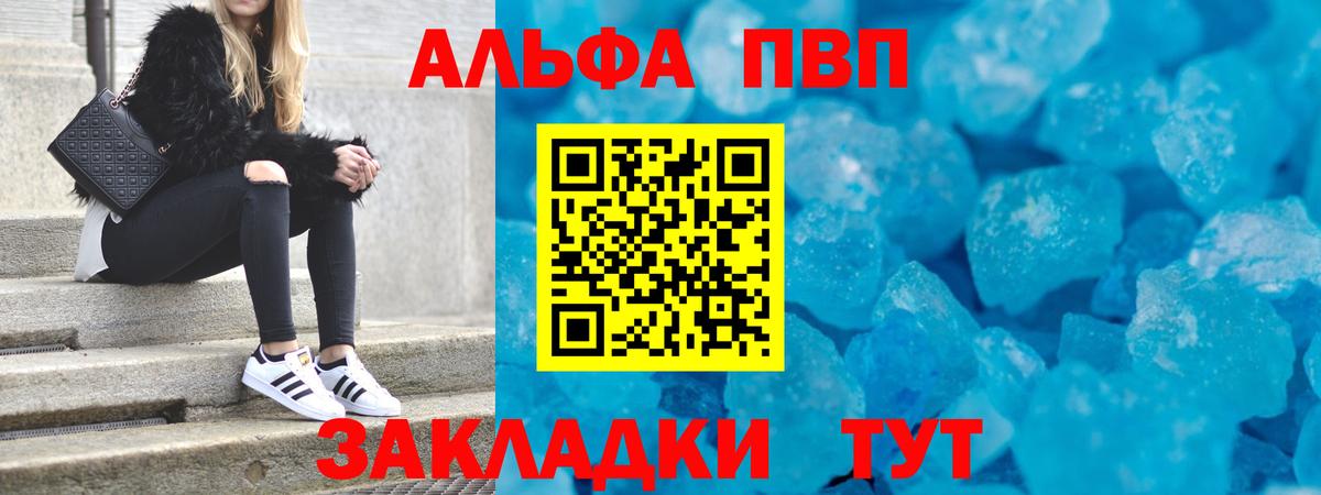 Alpha PVP кристаллы  A-PVP мука  Киров  Вход с VPN  Alpha PVP крисы CK 