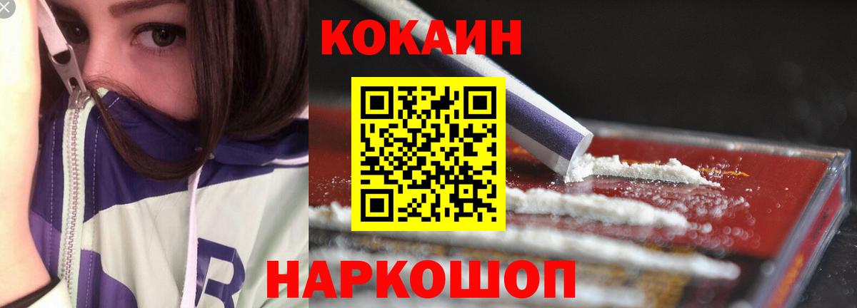 КОКАИН VHQ  Кокаин Боливия  Вход с VPN  КОКАИН  Киров 