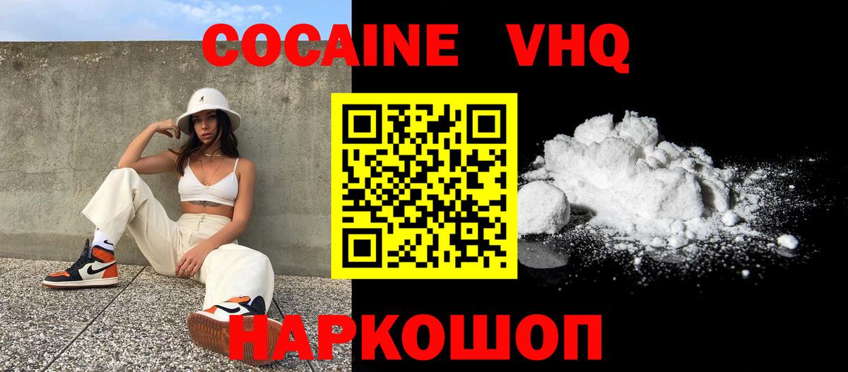COCAIN FishScale Киров