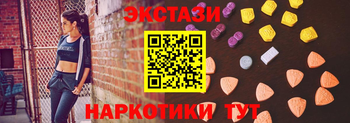 Экстази 99%  Вход с VPN  Киров  Экстази XTC 