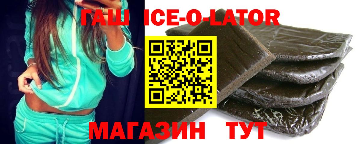 Гашиш Изолятор  Вход с VPN  ГАШ  Киров 