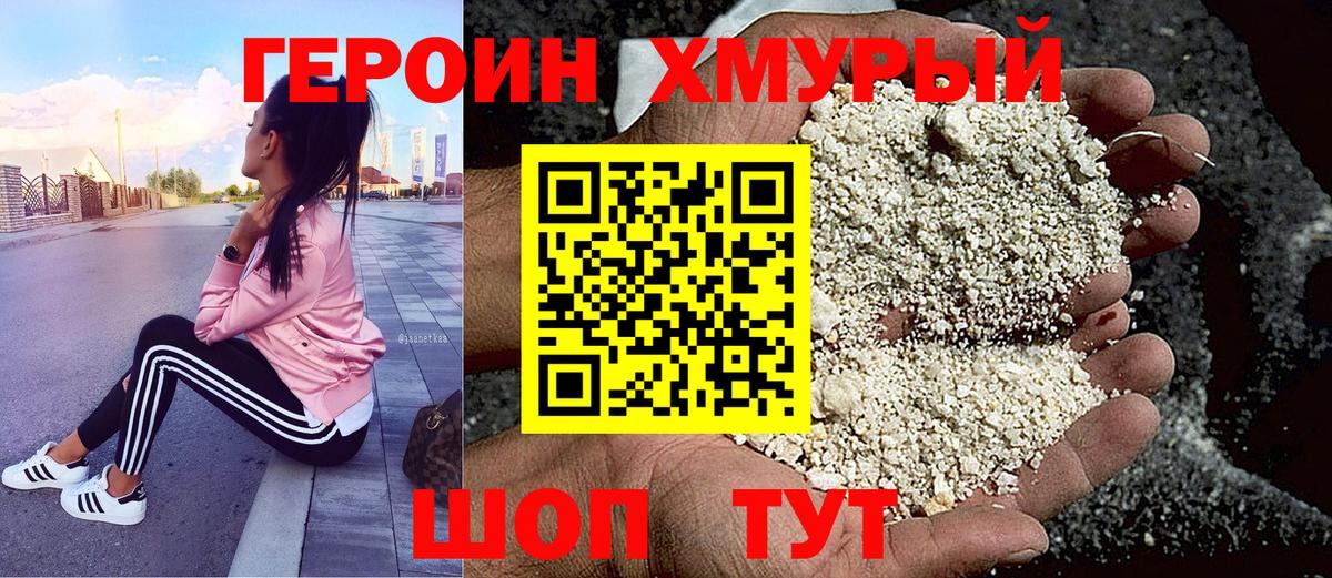 ГЕРОИН Афган Киров
