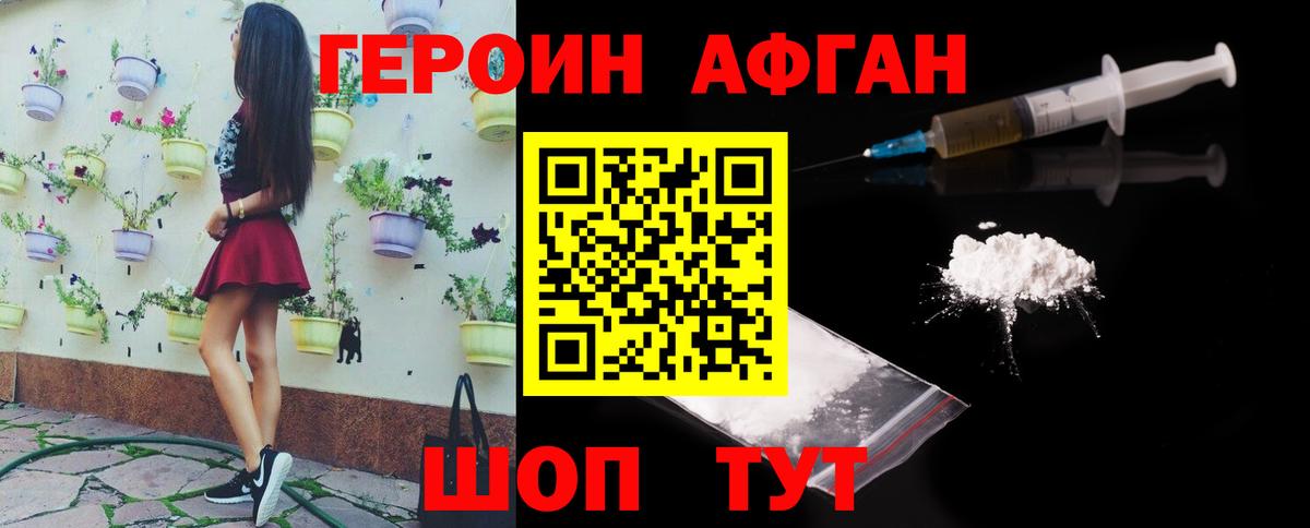 Героин  Вход с VPN  Киров  Героин гречка 