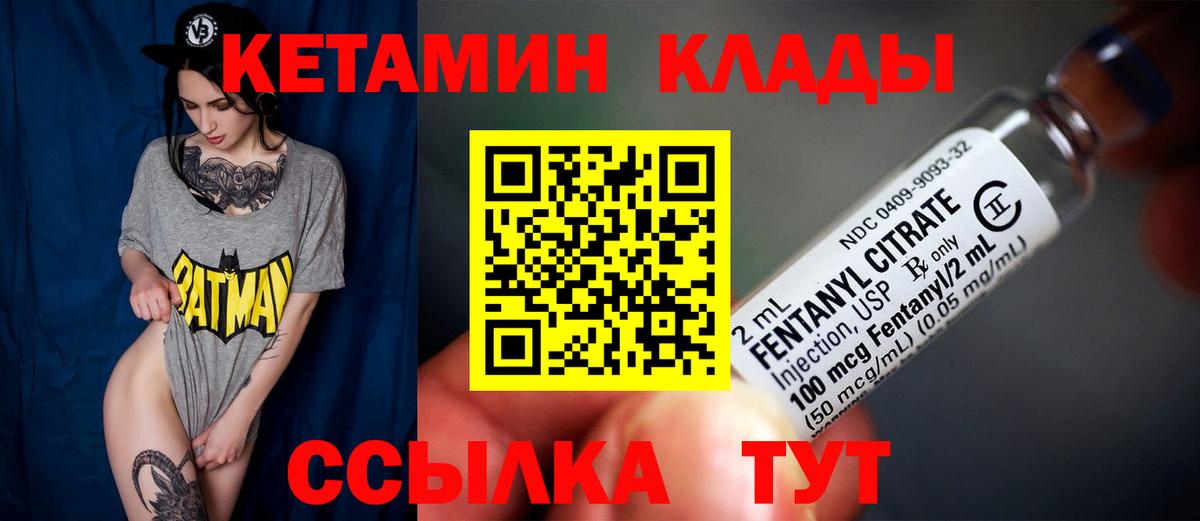 КЕТАМИН VHQ  Вход с VPN  Кетамин ketamine  Киров 