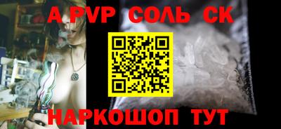 соль ск Кинель