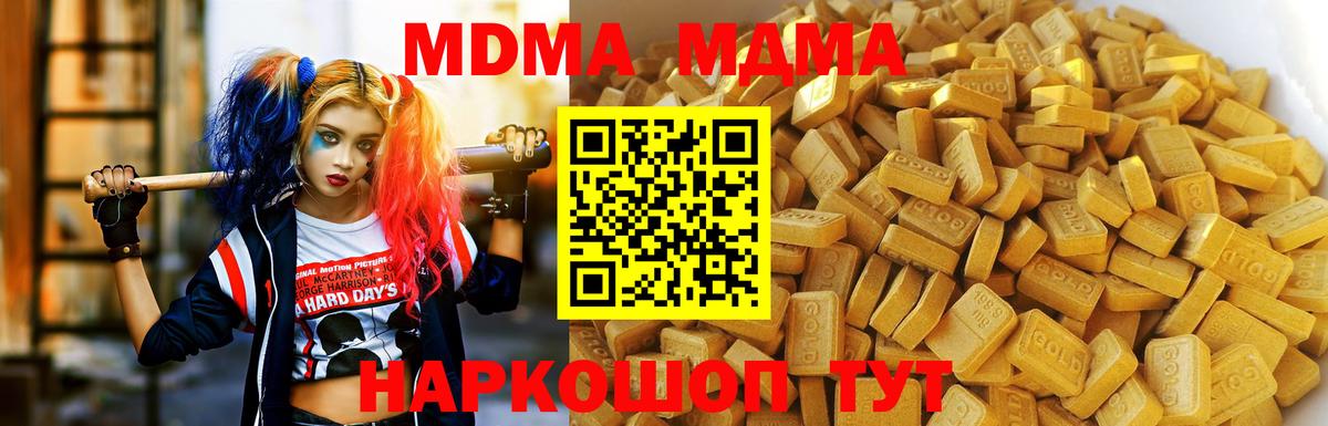 MDMA Molly Киров