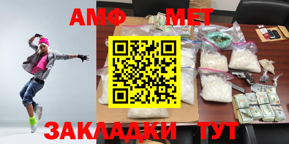 Метамфетамин Methamphetamine  Метамфетамин Methamphetamine  Вход с VPN  Киров 