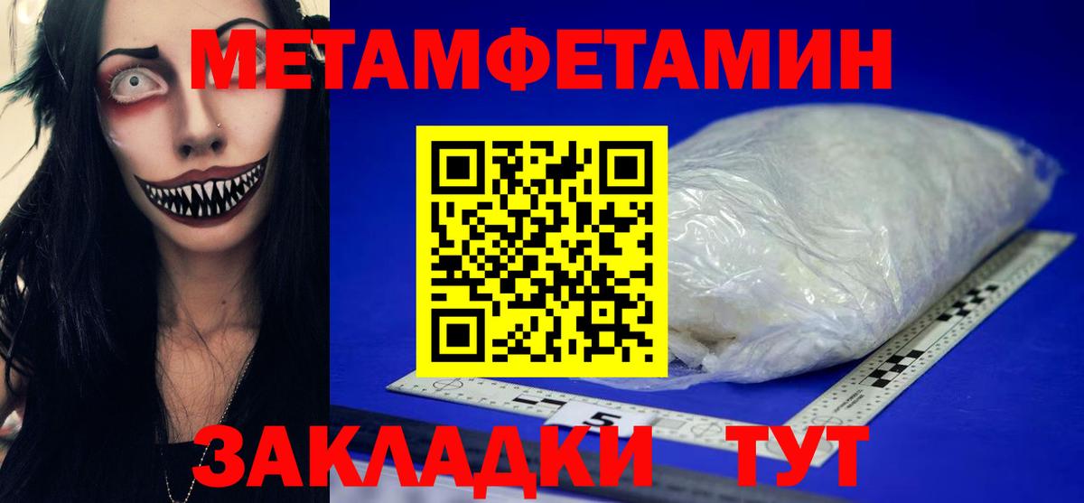 Первитин мет Киров