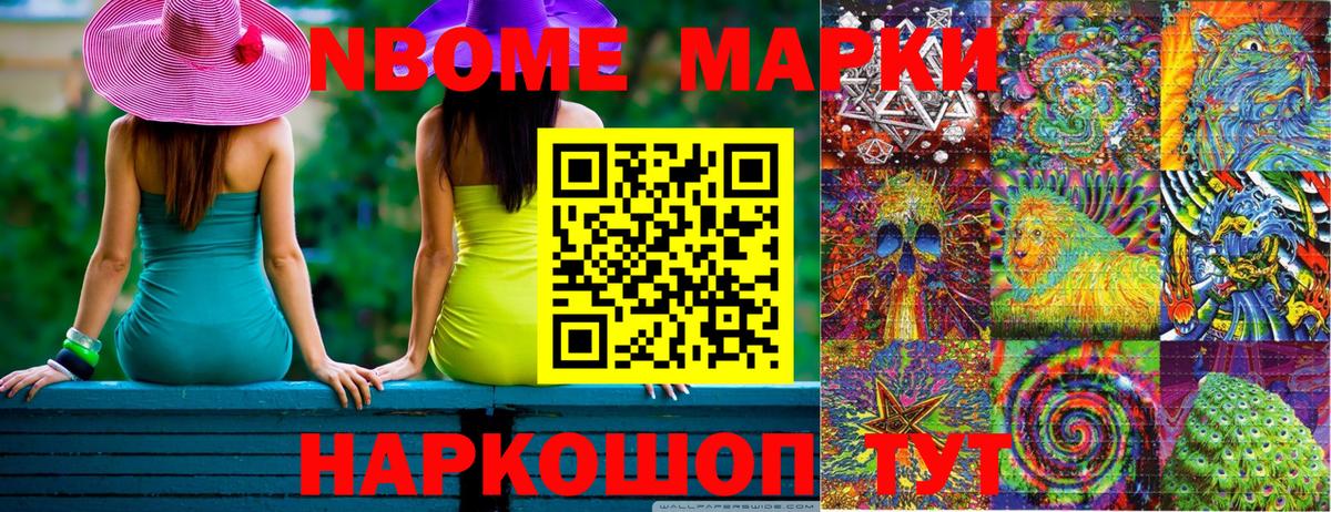 Марки NBOMe 1,5мг Киров