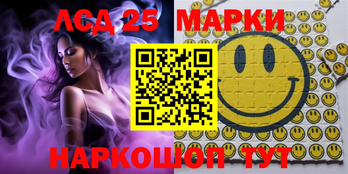 Киров  Марки NBOMe 1,8мг  Вход с VPN  Марки NBOMe 1,8мг 