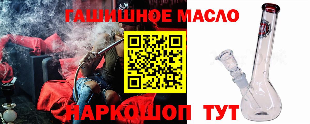 ТГК THC oil Киров