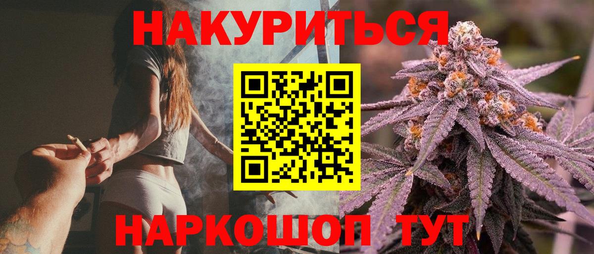 Киров  Бошки Шишки сатива  Каннабис тримм  Вход с VPN 